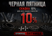 Черная пятница - запчасти, агрегаты, сельхозтехника в Ставрополе Черная пятница - запчасти, агрегаты, сельхозтехника в Ставрополе