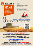 ООО АГРО-ЭКСПЕРТ на ЮГАГРО 2019