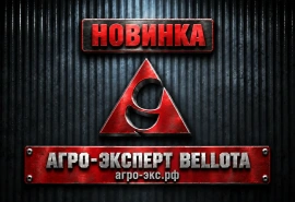 Ваш выбор - на нашем складе! Стойка 2488-C2A (65х12) культиватора (s-образная) БЕЛЛОТА по специальной цене в Ставрополе